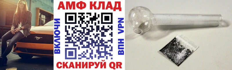 Купить где  Усолье-Сибирское  АМФЕТАМИН Розовый 