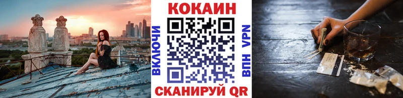 КОКАИН 97%  Купить закладки  Усолье-Сибирское 