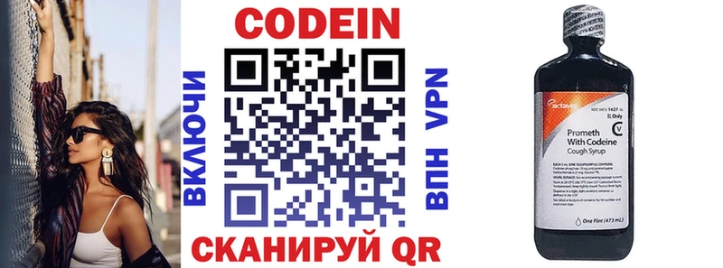 Купить где  Усолье-Сибирское  Кодеиновый сироп Lean напиток Lean (лин) 