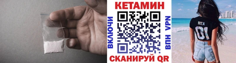 КЕТАМИН VHQ  Купить  Усолье-Сибирское 