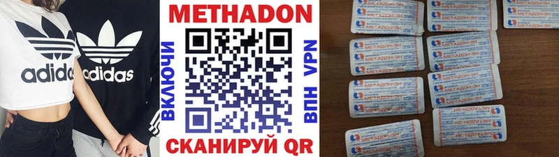 МЕТАДОН methadone  Купить где  Усолье-Сибирское 