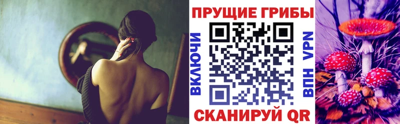 Псилоцибиновые грибы мухоморы Усолье-Сибирское